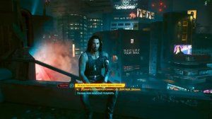 Stream Cyberpunk 2077 4K Сюжет стрим Киберпанк. Финал с Бестией