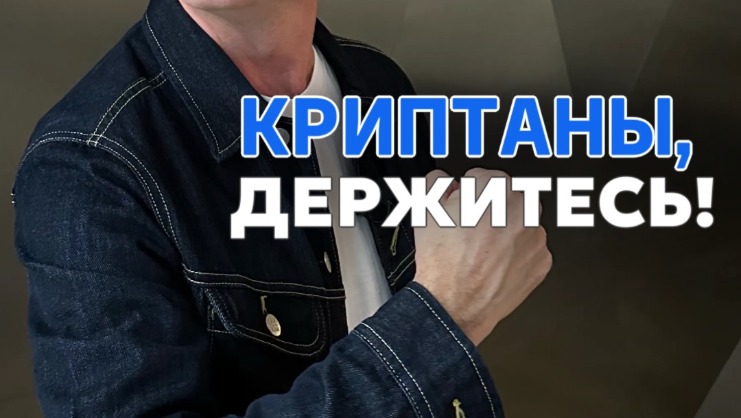 Криптаны, внимание!
Снижение комиссий!!! смотреть онлайн