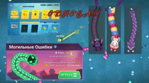 ОБЗОР НОВОГО ОБНОВЛЕНИЯ В Snake.io!!!!