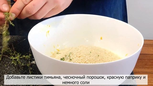НЕЖНЕЙШИЙ ЛОСОСЬ ПОД ХРУСТЯЩЕЙ ХЛЕБНОЙ КОРОЧКОЙ