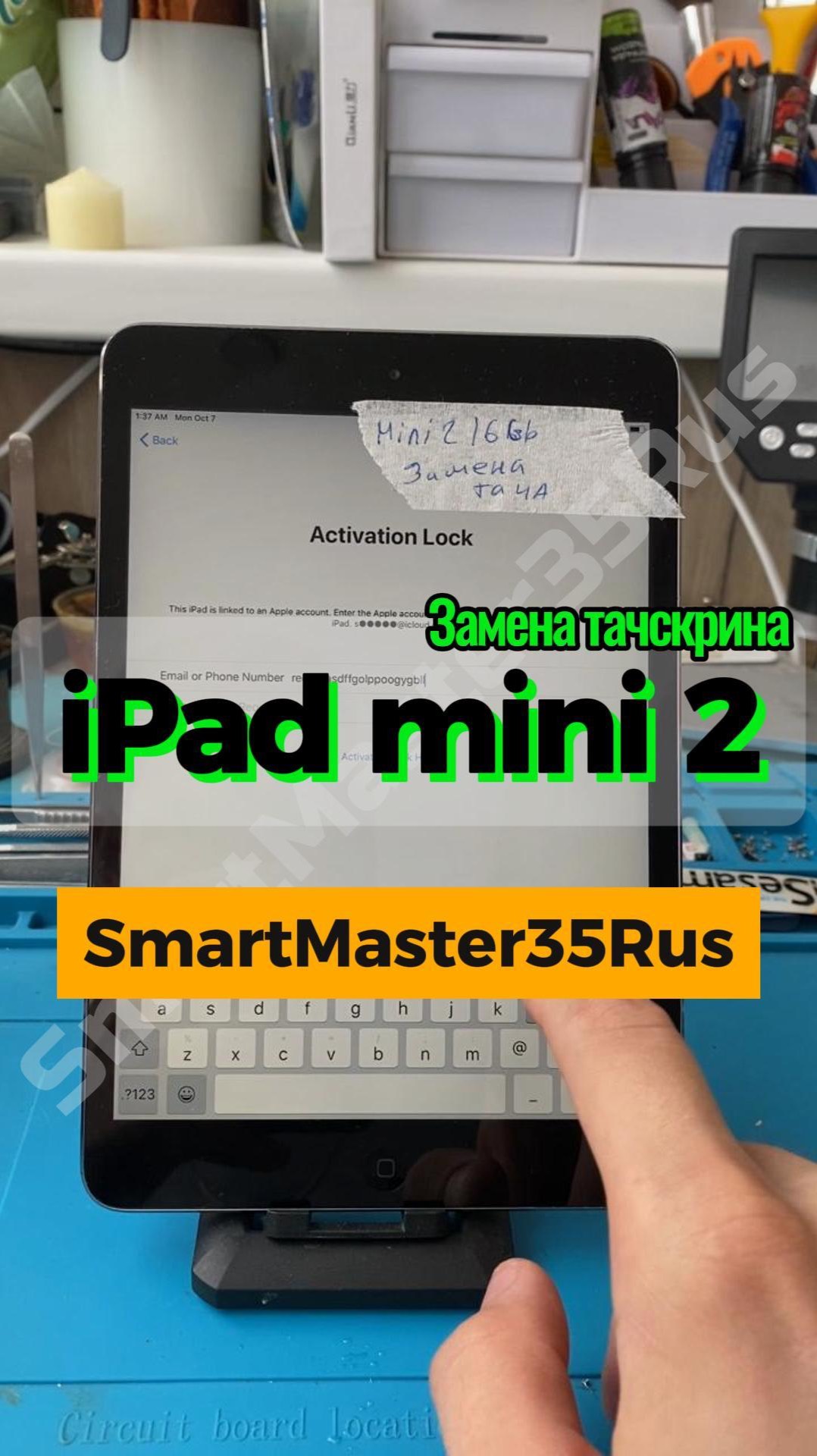 🔧 Замена тачскрина на iPad mini 2 16GB Space Gray 🔧