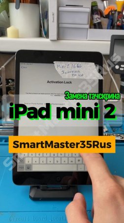 🔧 Замена тачскрина на iPad mini 2 16GB Space Gray 🔧