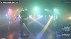 ХБС - Сторожевая распевная