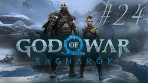 Исследуем озеро девяти - God of War: Ragnarök #24