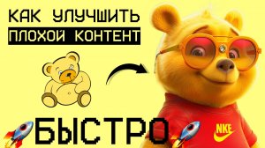 Плохой контент в Телеграм. Как его победить.