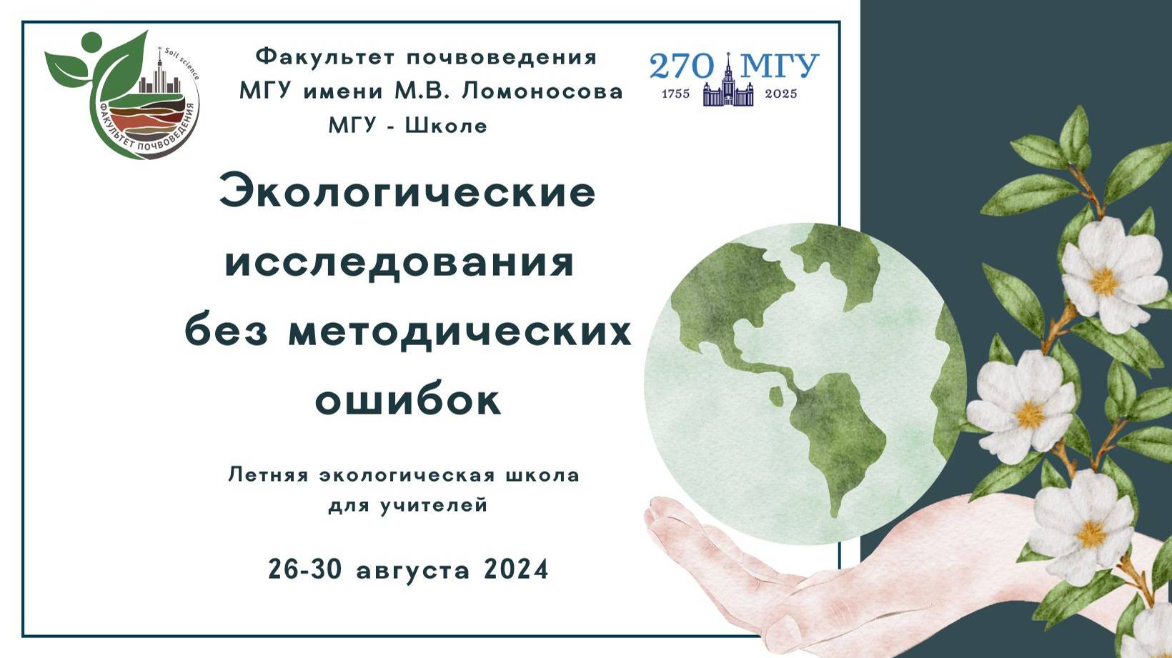 Защита проекта, публичные выступления, основы ораторского мастерства (Тимофеева Е.А.)