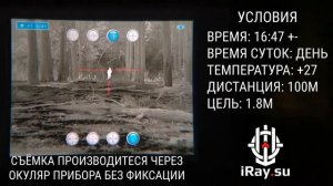 Тепловизор для охоты  iRay Saim SCL 25 # описание | тестирование