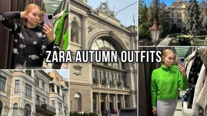 Я В ШОКЕ ОТ НОВОЙ КОЛЛЕКЦИИ ZARA