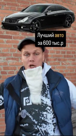 Лучший АВТО за 600 тыс