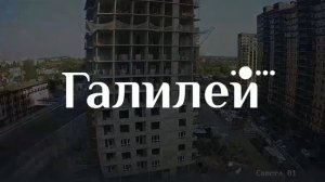 ЖК Галилей_Строительство_сентябрь