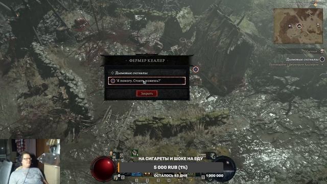 Diablo 4. Сериал "фдуч вместе с добрейшими живцами творит любовь". Vessel of Hatred. Часть 5