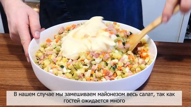 ОЛИВЬЕ   ГЛАВНОЕ БЛЮДО НОВОГОДНЕГО СТОЛА