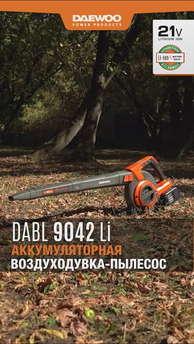 Аккумуляторная воздуходувка-пылесос DAEWOO DABL 9042Li с измельчителем и турборежимом