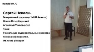Оздоровительные качества технической конопли: От листа до корня (hempdom.ru)