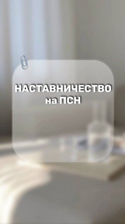 Наставничество и коучинг: почему ПАТЕНТ не подходит?