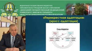 Ректор ДонГМУ представил свой доклад на X Юбилейном междисциплинарном медицинском форуме