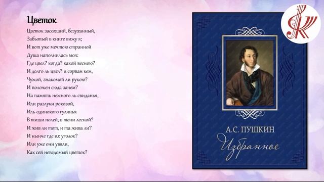 Как прекрасен мир цветов (творчество писателей и поэтов) смотреть онлайн