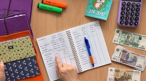 Отложила больше половины дохода | МЕТОД КОНВЕРТОВ