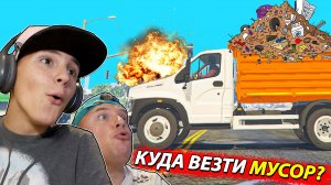 УСТРОИЛИСЬ на МУСОРОВОЗ Газон НЕКСТ, но что то пошло не так в GTA 5