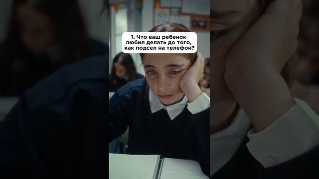 4 вопроса себе про гаджеты #shorts #воспитание #екатеринакес #дети