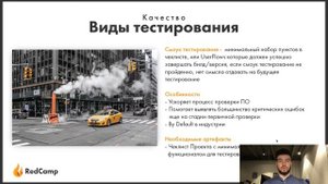 #7 QA-QC Процессы, Тестирование и Приоритеты в проектах