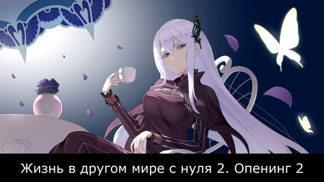 Anime OP MIX на русском 2 смотреть онлайн