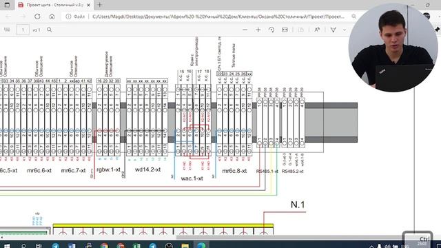 Rs485 и маркировка | Проектирование щита Умного дома | Оборудование Wiren Board смотреть онлайн