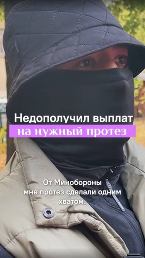 Потерял руку на СВО. Часть 2. Недополучил выплат на нужный #протез  
#протезруки #shorts