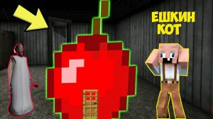 БАБКА ГРЕННИ ПОСТРОИЛА СЕКРЕТНЫЙ ДОМ В ЯБЛОКЕ В МАЙНКРАФТ   НУБИК В MINECRAFT ТРОЛЛИНГ ЛОВУШКА