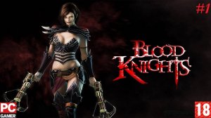 Blood Knights (PC) - Прохождение #1. (без комментариев) на Русском.