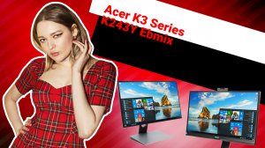 НИКС Компьютерный Супермаркет: видео про ЖК монитор 23.8" Acer K243Y Ebmix