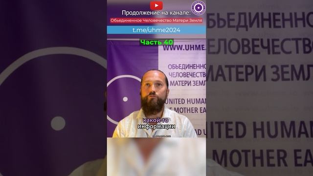 Создание книги по единению всего человечества #единение #человечество #книга #мир #объединение