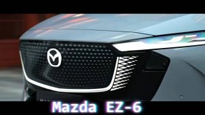 Новая Mazda EZ-6: Длинный путь домой или замкнутый круг?