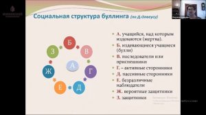 Пути выявления источников травмирующих событий, переживаемых детьми