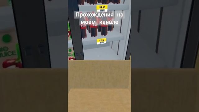 #SupermarketSimulator #супермаркетa  #геймплей  #игры  #летсплеи  #летсплей  #прохождения