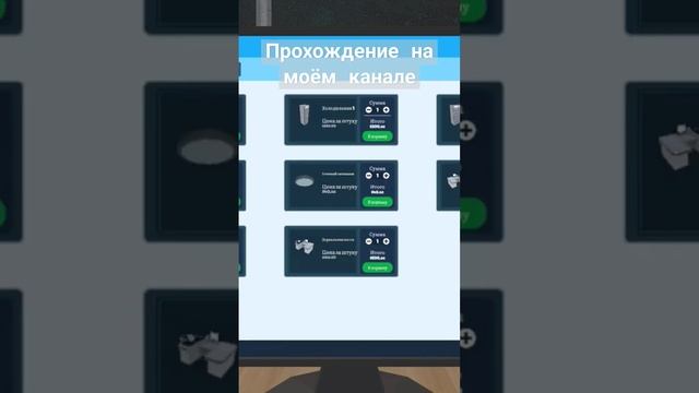 #SupermarketSimulator #супермаркетa  #геймплей  #игры  #летсплеи  #летсплей  #прохождения