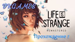 Life is Strange Remastered : Прохождение 2.