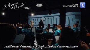 В.Мурадели.Легендарный Севастополь.Михаил Игнатов и Народный русский оркестр"Садко"Севастополя, 2023