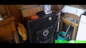 Твердотопливный котёл Космос 4 года спустя