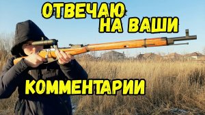Ответы на вопросы подписчиков #1