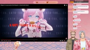 Реакция на кавер "Loli God Requiem" от Sati Akura