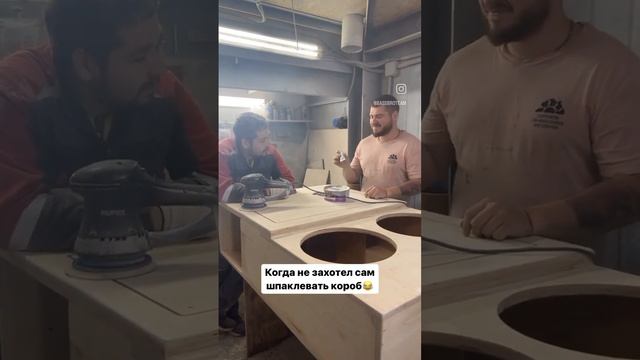 Башкой отвечаю  #автозвук #автозвукболезнь #саб #сабвуфер #валево #bassbro