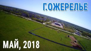 г.Ожерелье (Кашира), над Ожерельевским прудом, май 2018