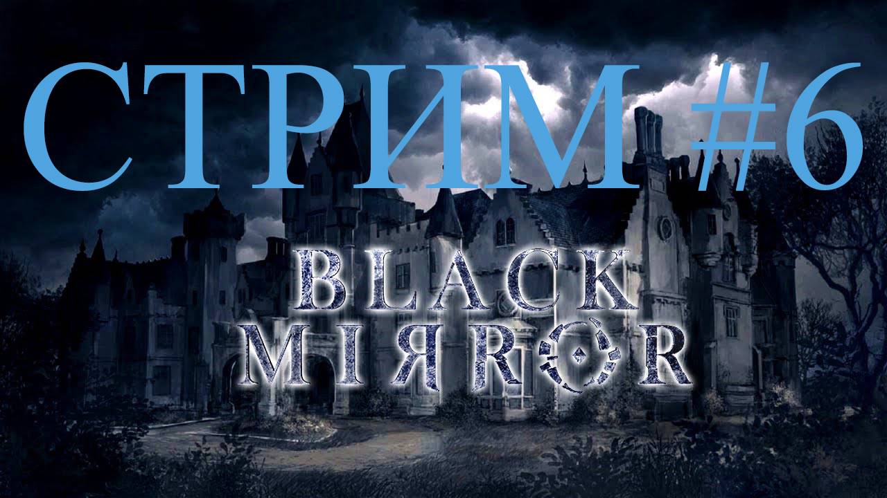 The Black Mirror #6