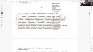 ОПОИБ 2024. Указ Президента РФ от 30.11.1995 N 1203 "Об утверждении перечня" (ред. от 11.04.2024)
