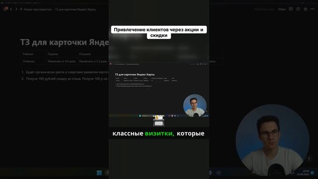 Привлечение клиентов через акции и скидки