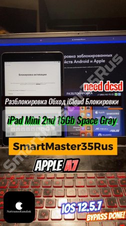 🔓 Разблокировка и обход iCloud-блокировки на iPad mini 2 16GB Space Gray 🔓