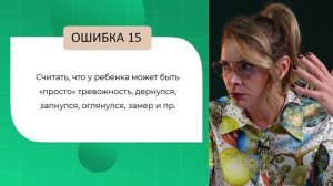 Ошибки дифдиагноста: Считать, что у ребенка "просто"