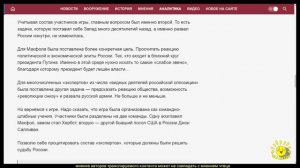 А. Ставер. Так кто автор идеи наступления на Курскую область? Враги и предатели России