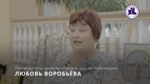 Проект память хранят поколения